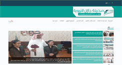 Desktop Screenshot of jep.gov.sa